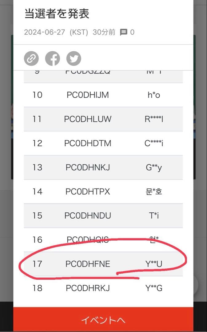 星ちゃん6339715専用