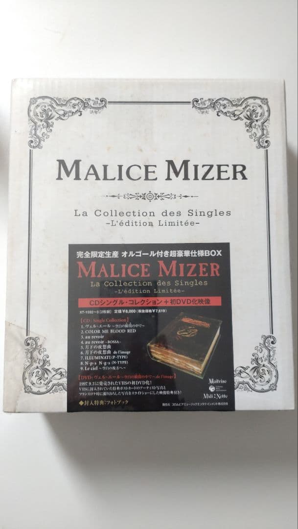アート・デザイン・音楽 MALICE MIZER La Collection des Sing La Collection des Singles | ディスコグラフィ | MALICE MIZER | 日本