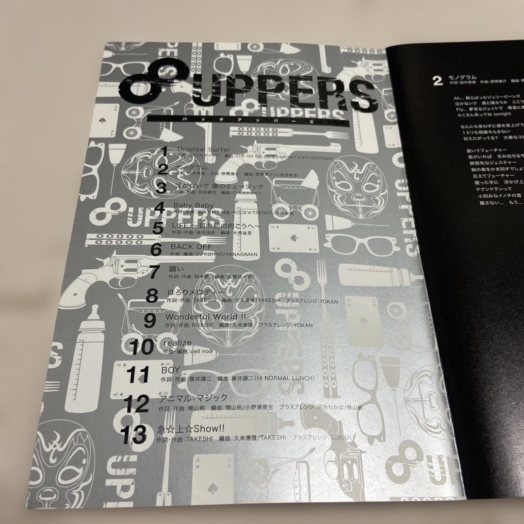 関ジャニ∞ 8UPPERS 初回SPECIAL盤 アルバムSUPER EIGHT - メルカリ