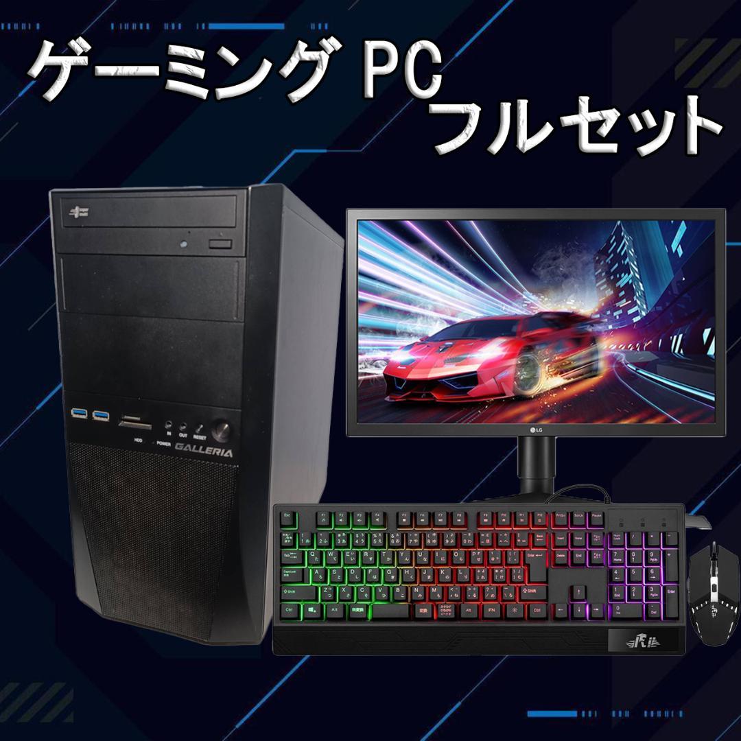 【フルセット】ゲーミングPC i5 GTX960 MS Office搭載 楽天市場】PASOUL 煌 Ver.R GBKR-960-i5 ゲーミングPC デスクトップ