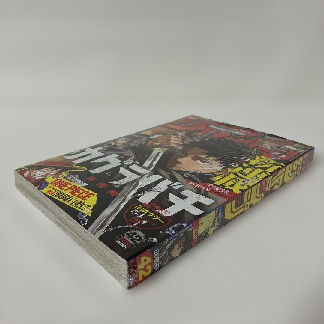 未開封・シュリンク] 週刊少年ジャンプ 2023年 42号 カグラバチ 新連載