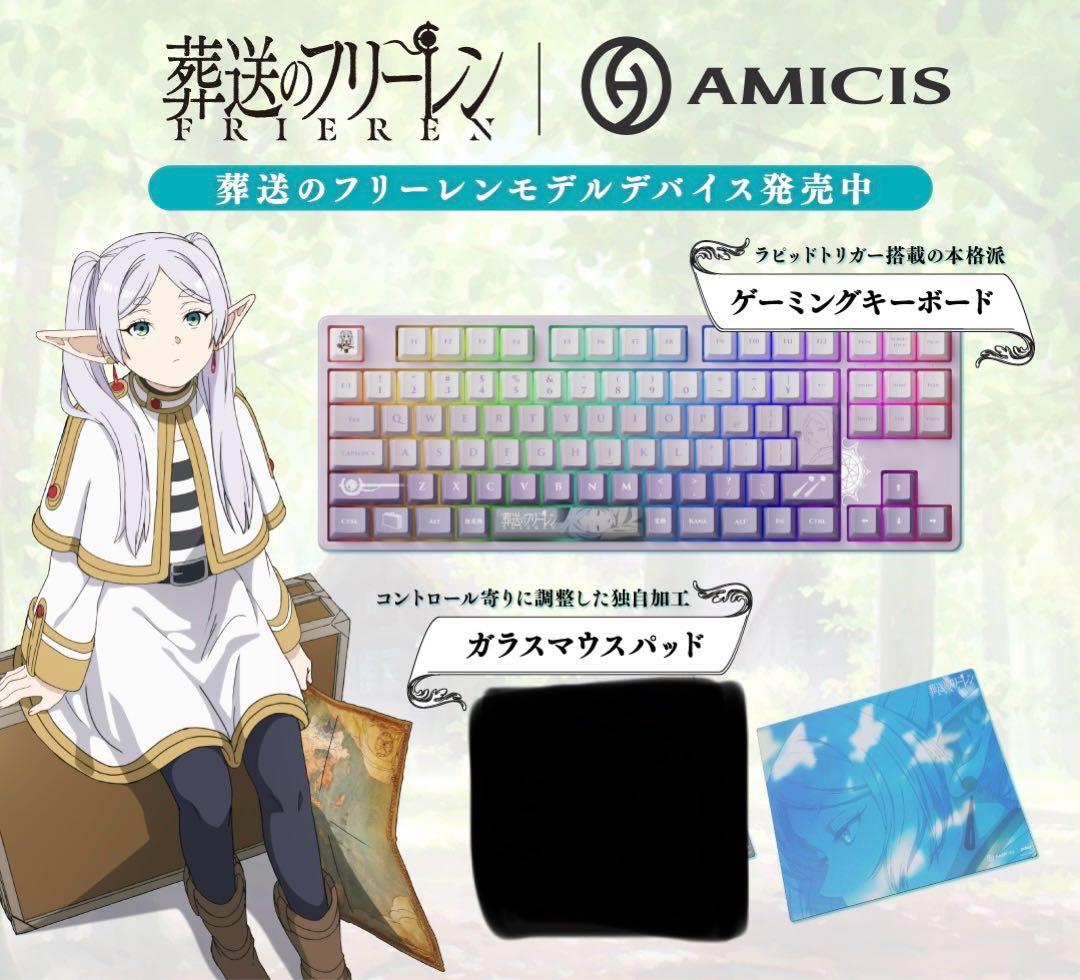葬送のフリーレン　ゲーミングキーボード＆ガラスマウスパッドセット 葬送のフリーレン ゲーミングキーボード＆ガラスマウスパッドセット