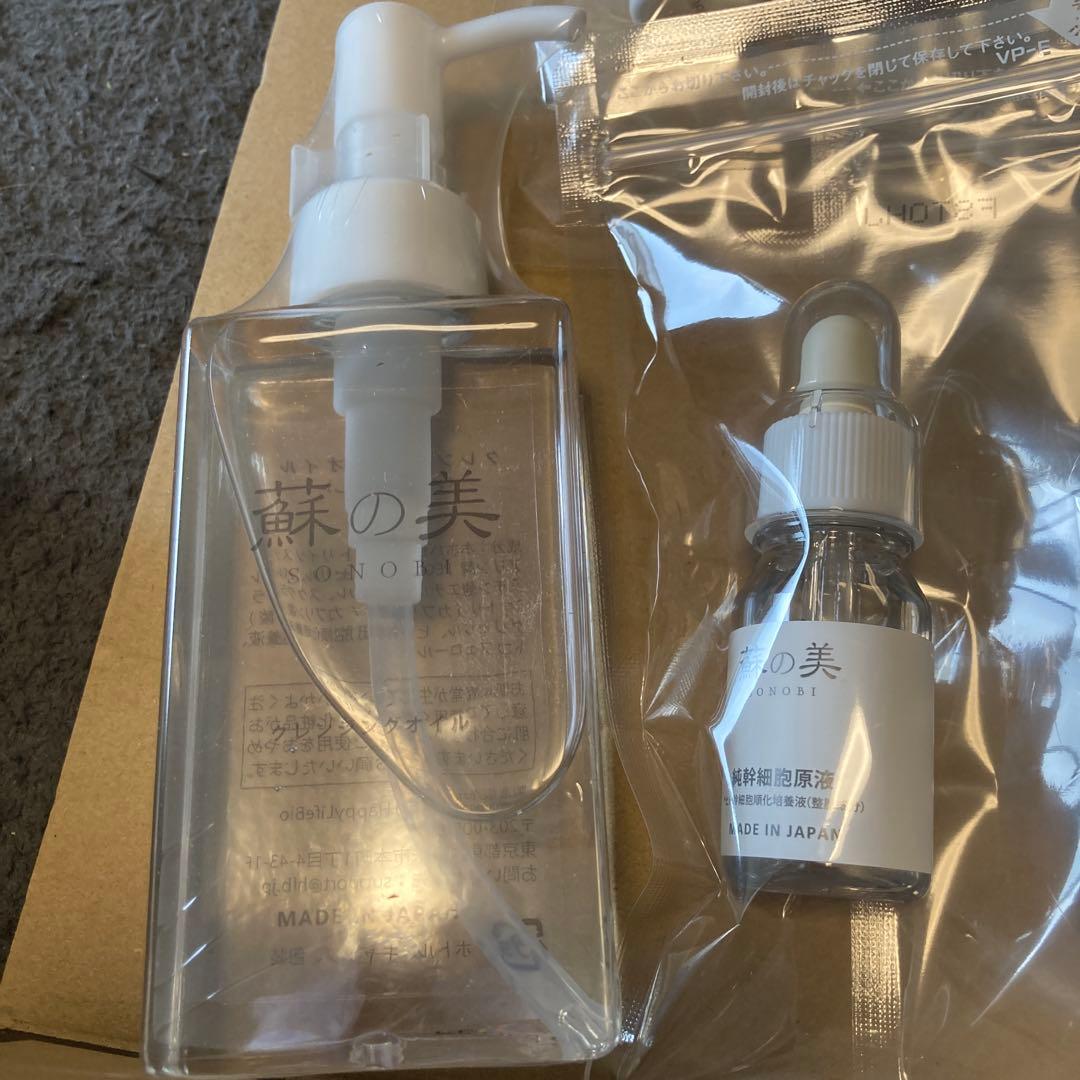 未使用☆蘇の美☆SONOBI☆ソノビ☆ヒト幹細胞培養液☆美容液☆保湿☆6
