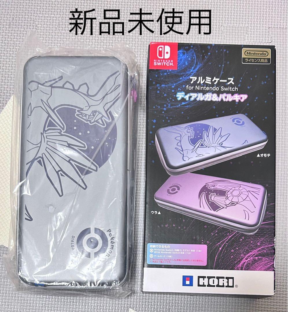 非売品 Switch スイッチ アルミケース ディアルガ & パルキア ポケモン