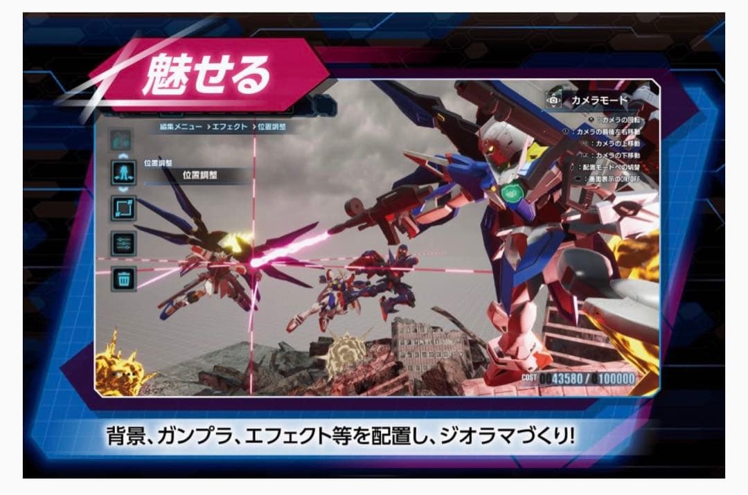 ガンダムブレイカー4 コレクターズエディション -Switch