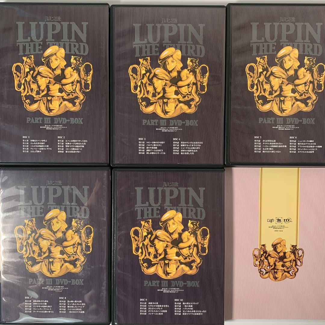 LUPIN THE THIRD PARTⅢ DVD-BOX〈初回限定生産・10… - メルカリ