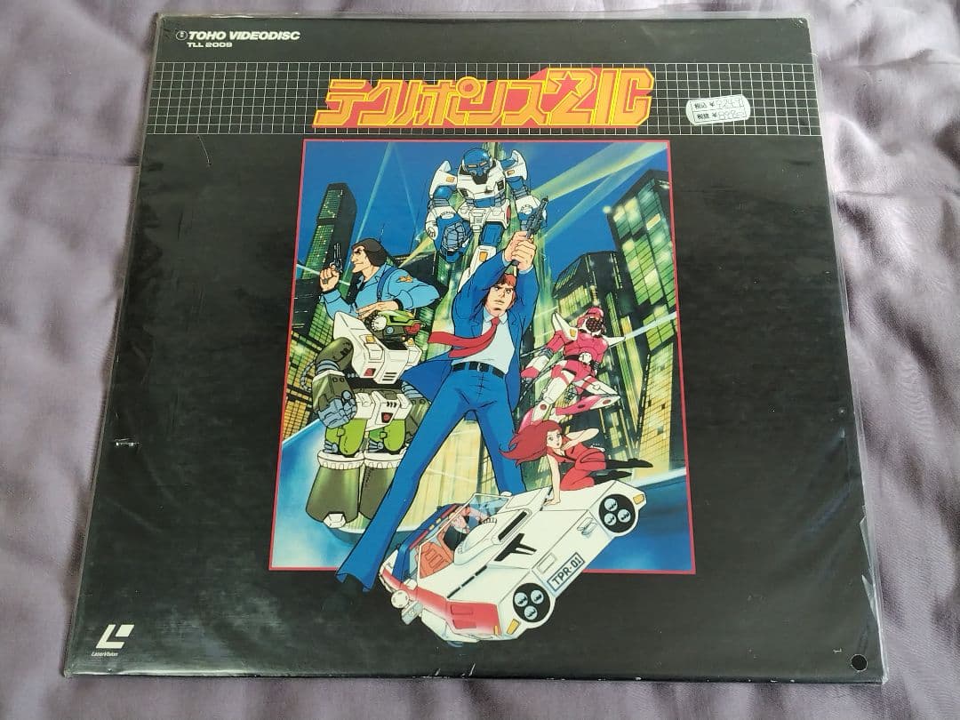 レーザーディスク テクノポリス21C - メルカリ