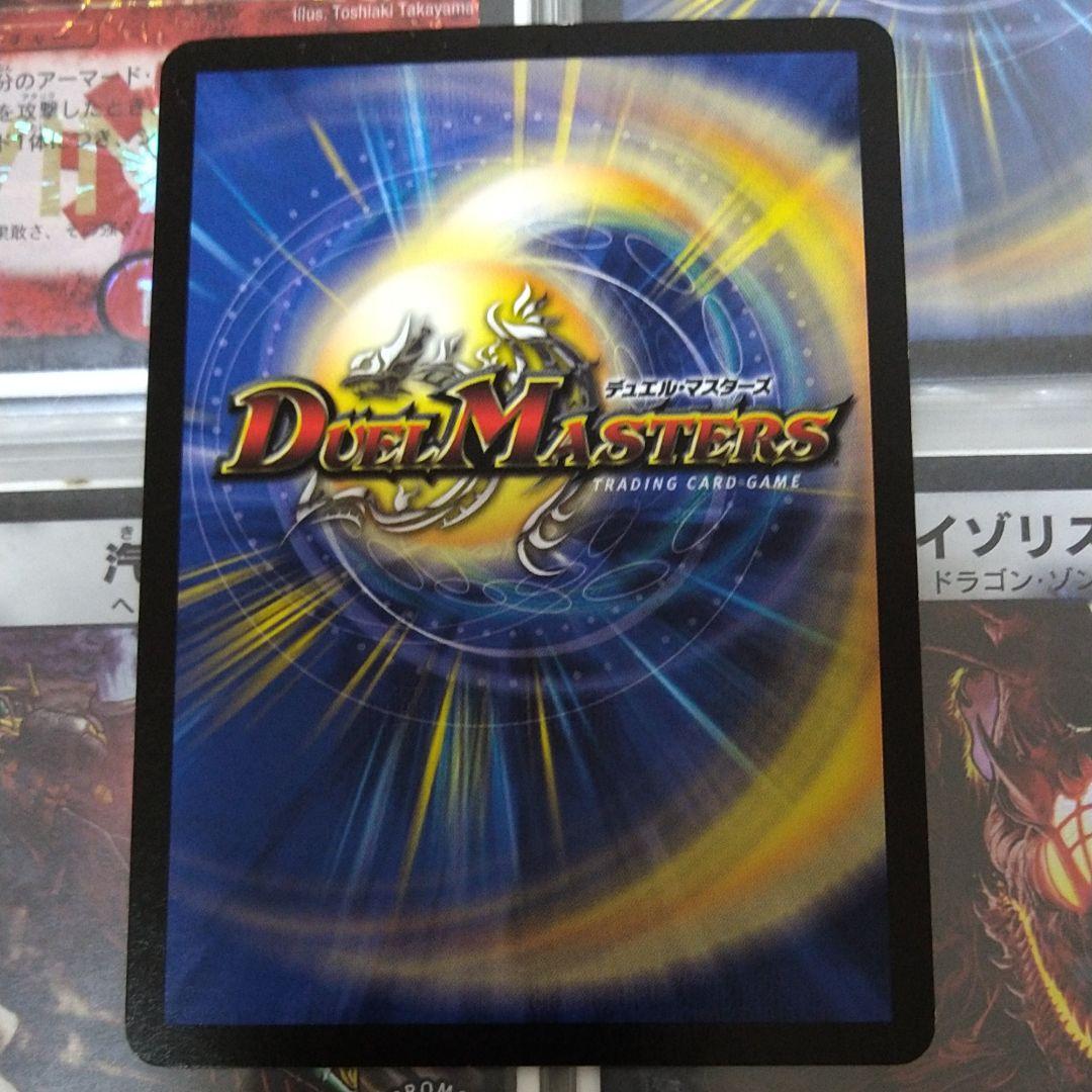 限定版】デュエルマスターズ 超竜ザシャック winner 初期 プロモ