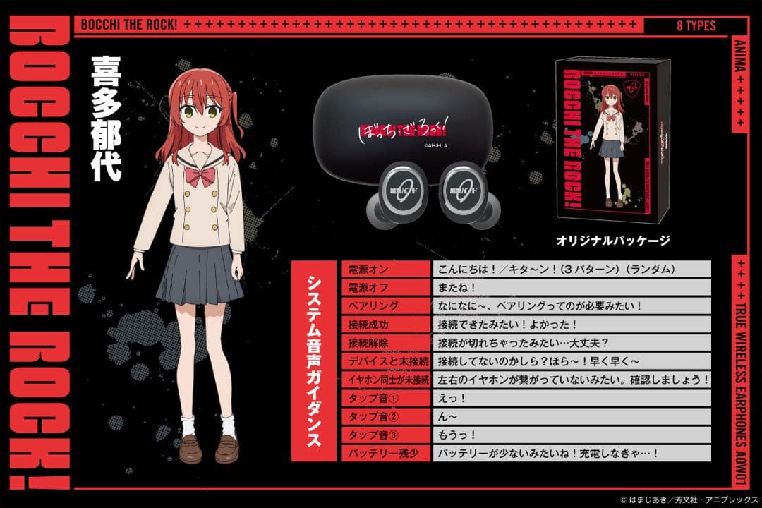 新品】 ぼっち・ざ・ろっく！ 喜多郁代 ONKYO ワイヤレスイヤホン