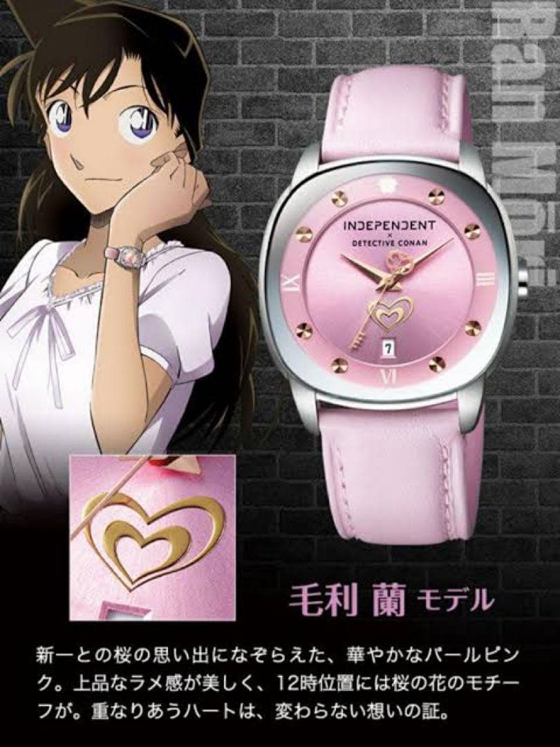 INDEPENDENT × 名探偵コナン 腕時計 毛利蘭 - メルカリ