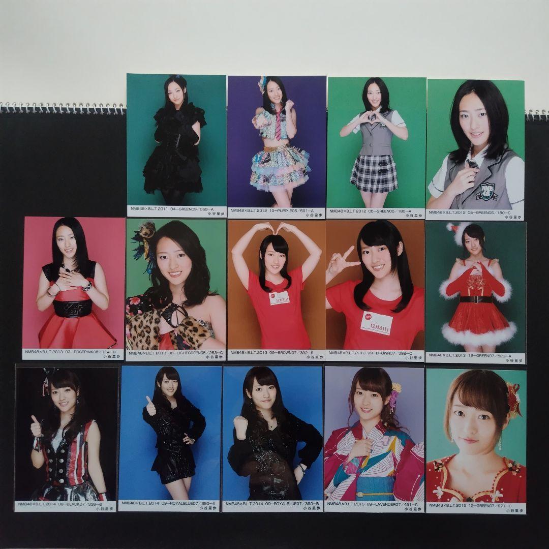 NMB48 小谷里歩 生写真 グッズセット