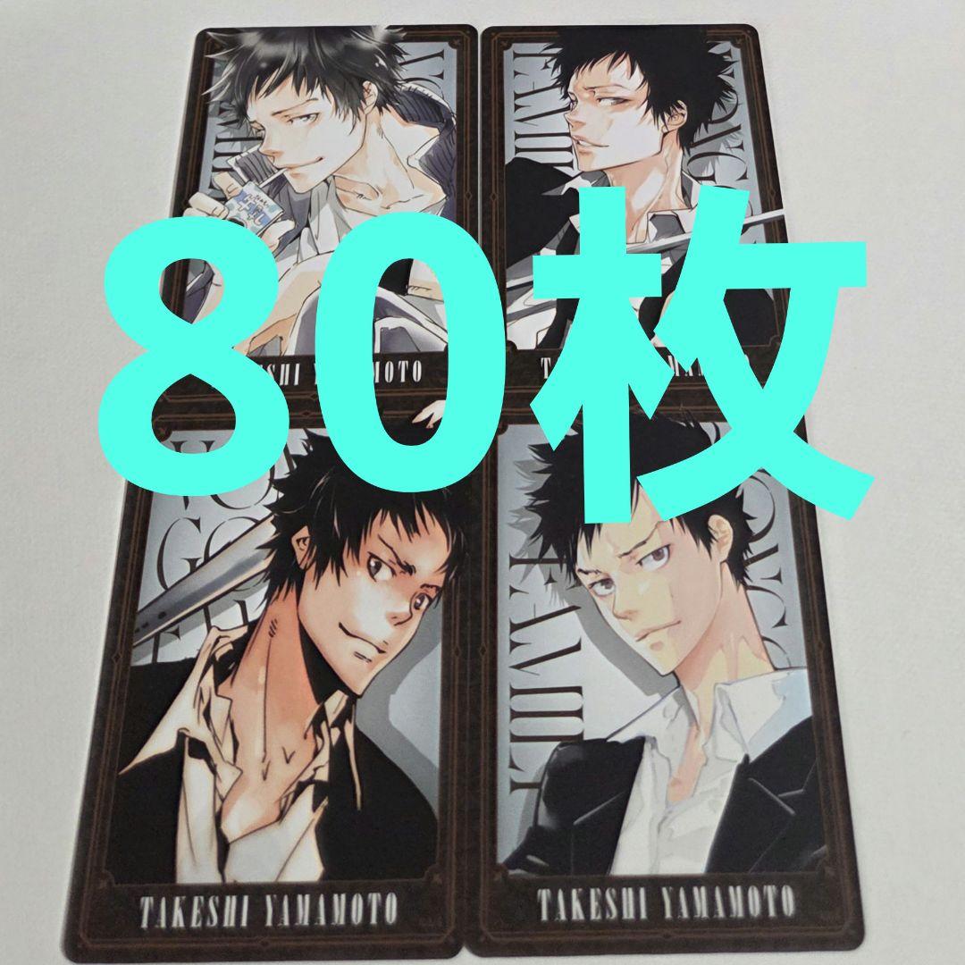 山本武 リボーン マンガボドゲ ボードゲーム 原作 カード ブロマイド