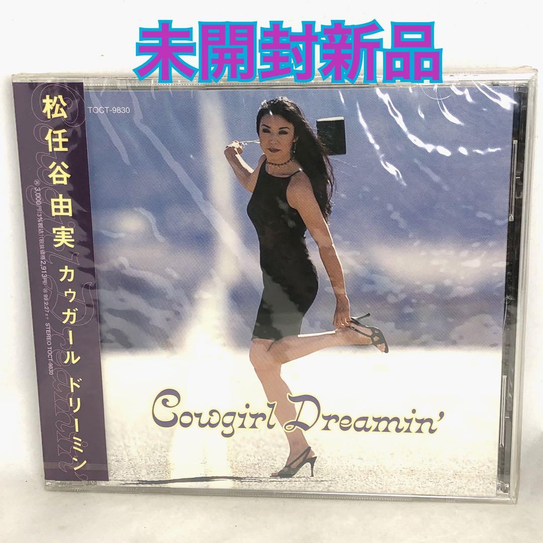 未開封新品 松任谷由実 Cowgirl Dreamin' - メルカリ