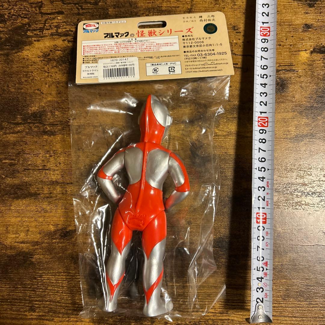 ブルマァクの怪獣シリーズ ウルトラマン 復刻版 シルバー ソフビ【未
