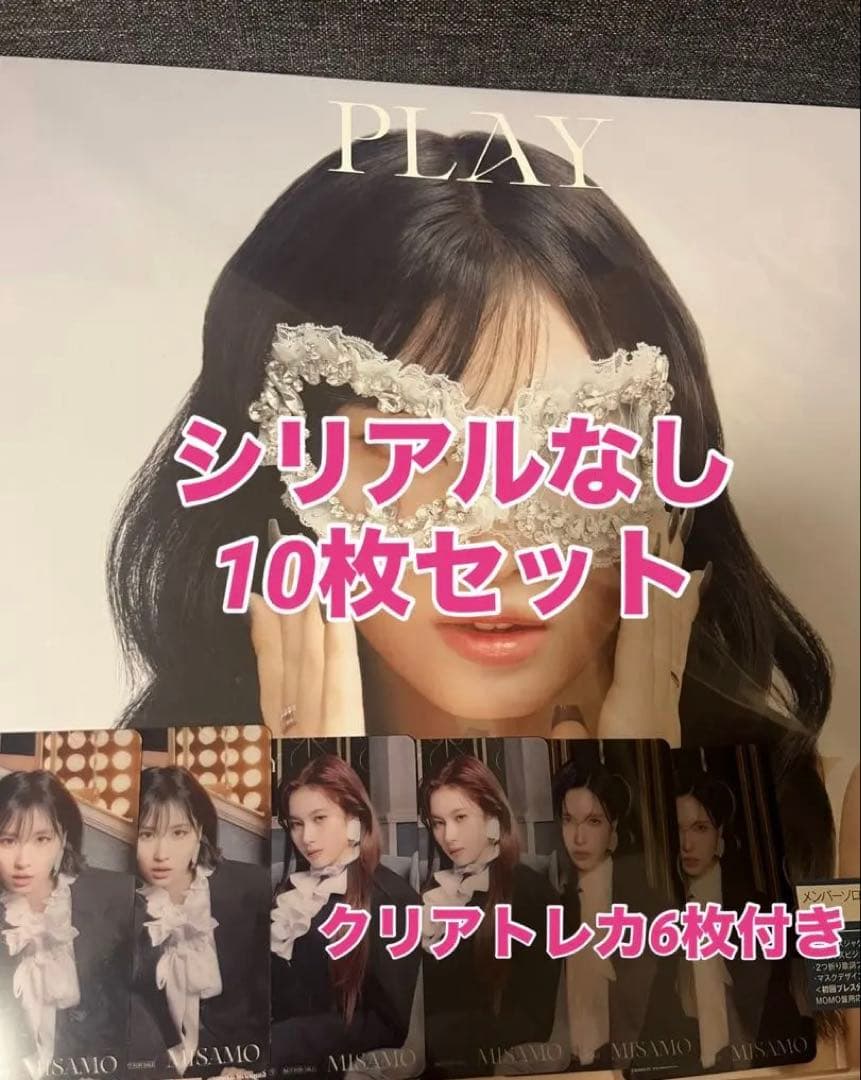 MISAMO PLAY モモ盤 MOMO盤10枚＋クリアトレカ6枚セット - メルカリ