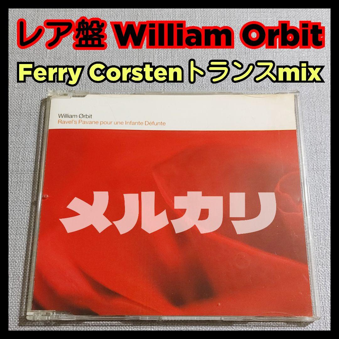 トランス名曲【レア盤】William Orbit Ferry Corsten Amazon.co.jp: The Very Best of Ferry Corsten: ミュージック