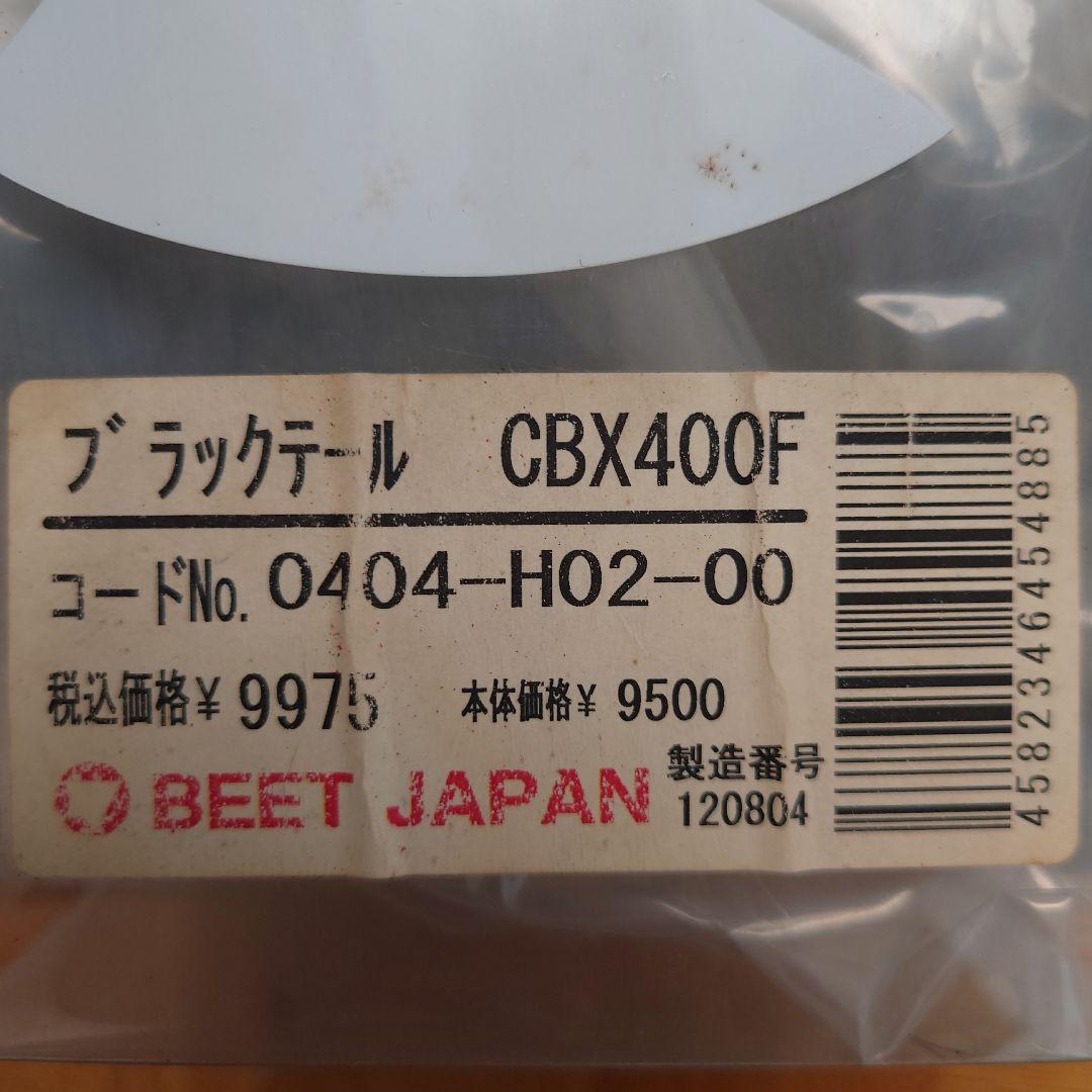 CBX400F BEETブラックテール 当時物 - メルカリ