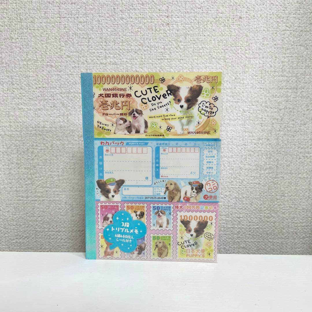 3段トリプルメモ 犬 メモ帳 平成レトロ グッズ - メルカリ