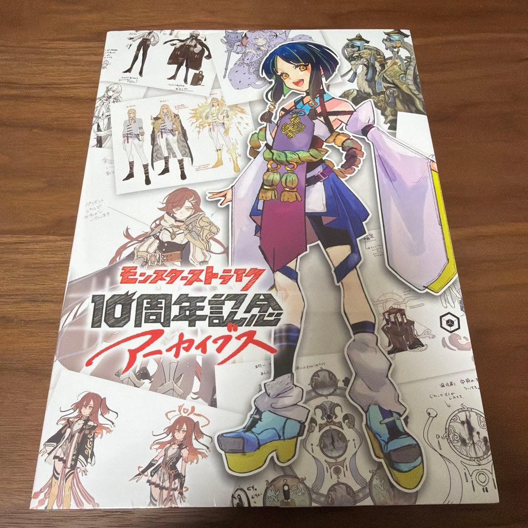 【未開封】モンスターストライク　10周年記念　アーカイブス モンスト モンスターストライク 10周年記念 アーカイブス図録 新品未