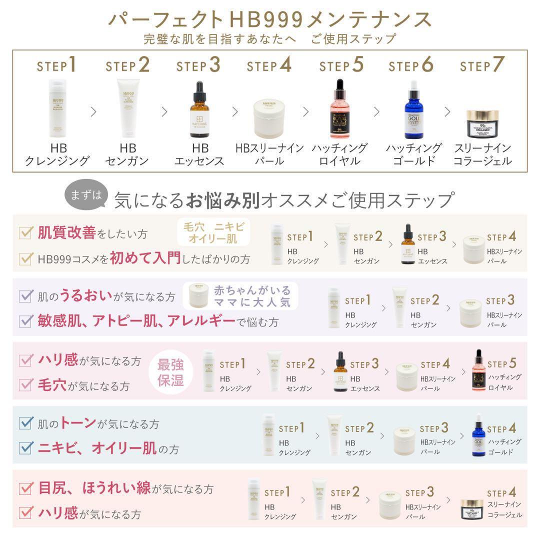 ハッチィング ハッチィングロイヤル 30ml 塗る糸リフト - メルカリ