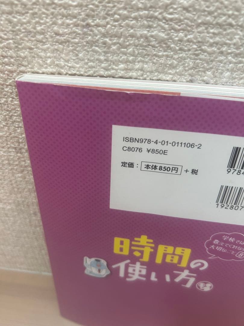 『学校では教えてくれない大切なこと』シリーズ 23冊セット