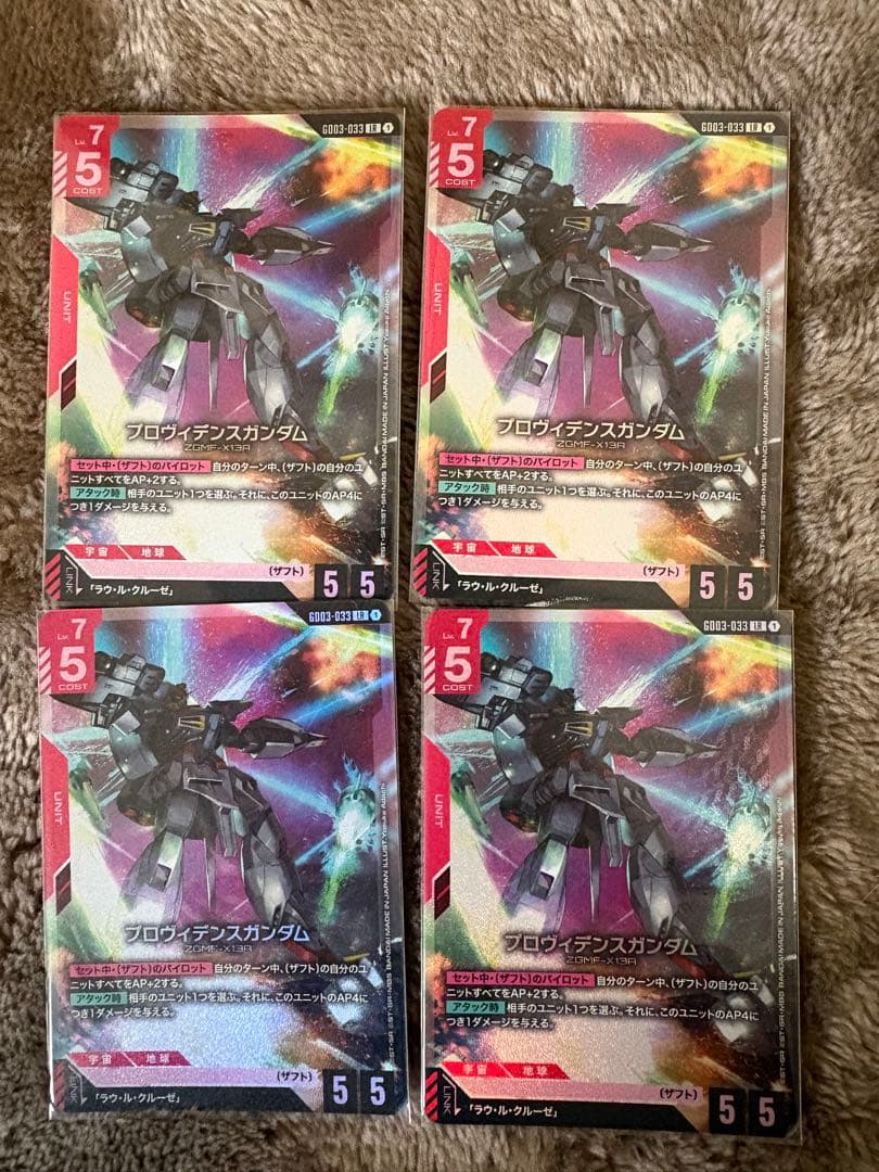ガンダムカードゲーム プロヴィデンスガンダムLR4枚セット - メルカリ