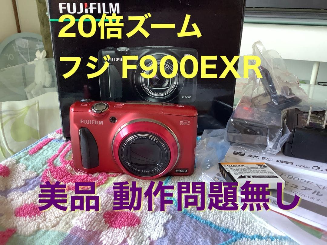 美品 FUJIFILM 20倍望遠 FinePix F900EXR デジカメ 富士フイルム FinePix F900EXR 価格比較 - 価格.com
