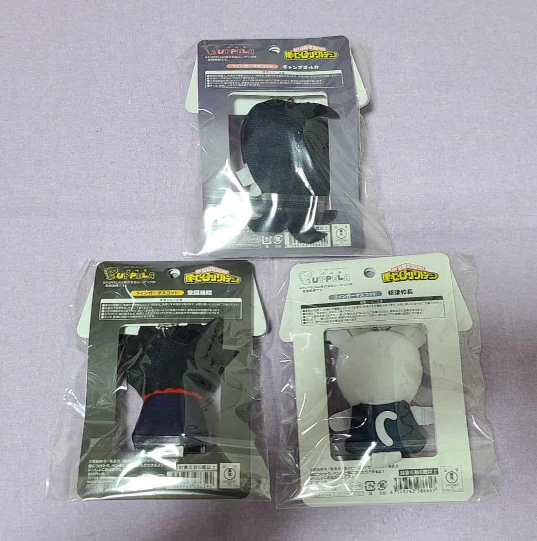 ギャングオルカ・根津校長・常闇】ヒロアカ フィンガーマスコット