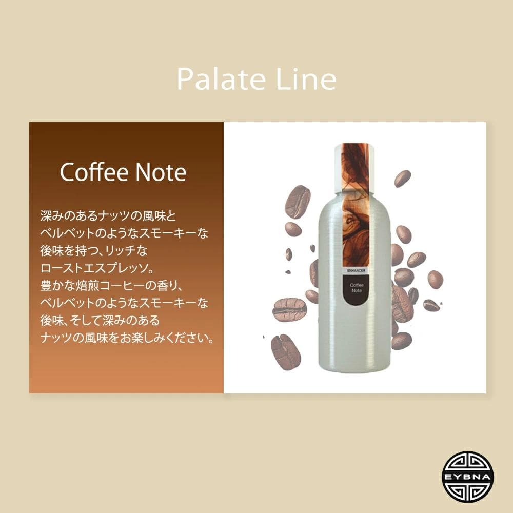 Eybna イブナ 香料 CBD CBN CBG 10ml コーヒーノート