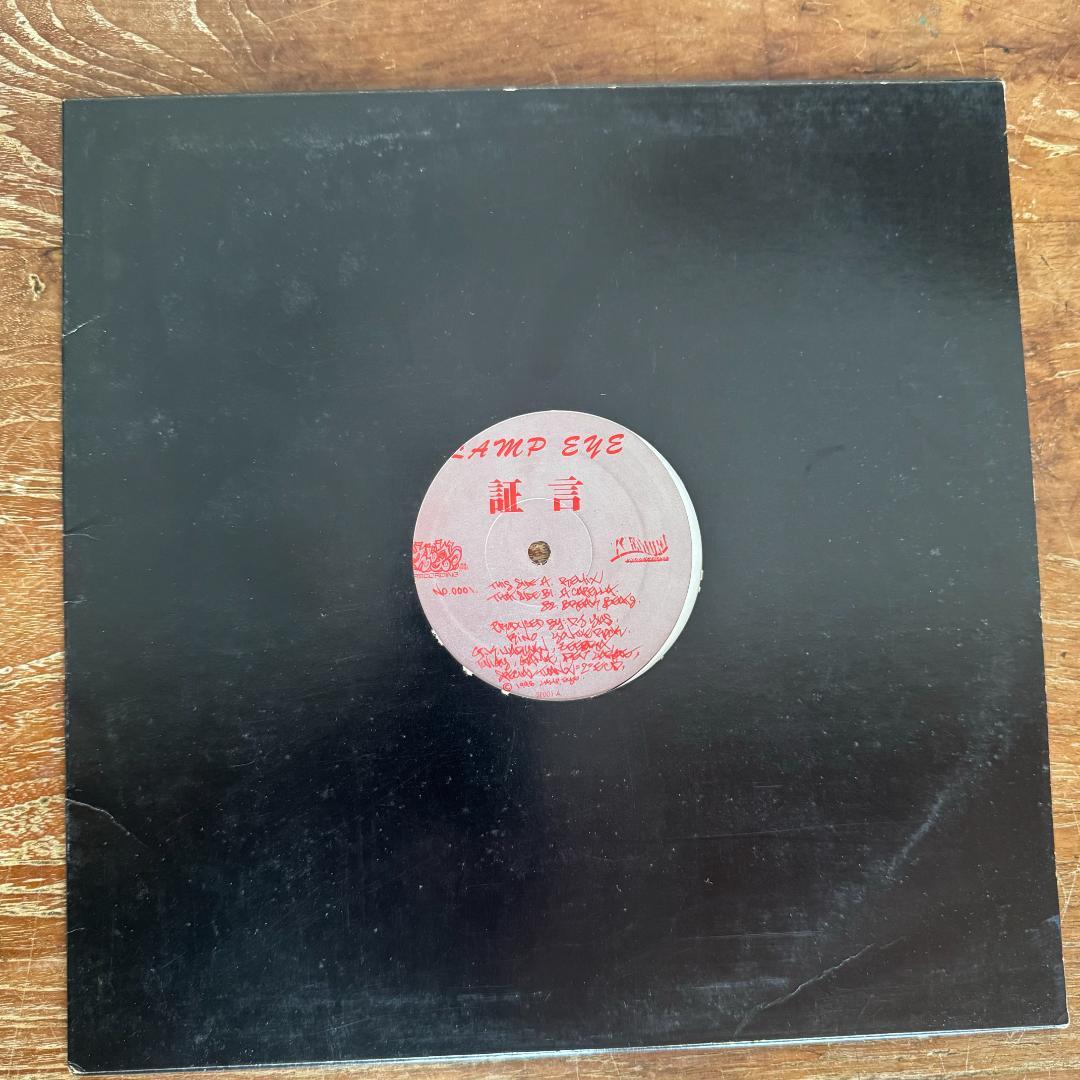 LAMP EYE 証言 ランプアイ レコード ヒップホップ 日本語ラップ 超名曲!JPラップクラシックス】 LAMP EYE 