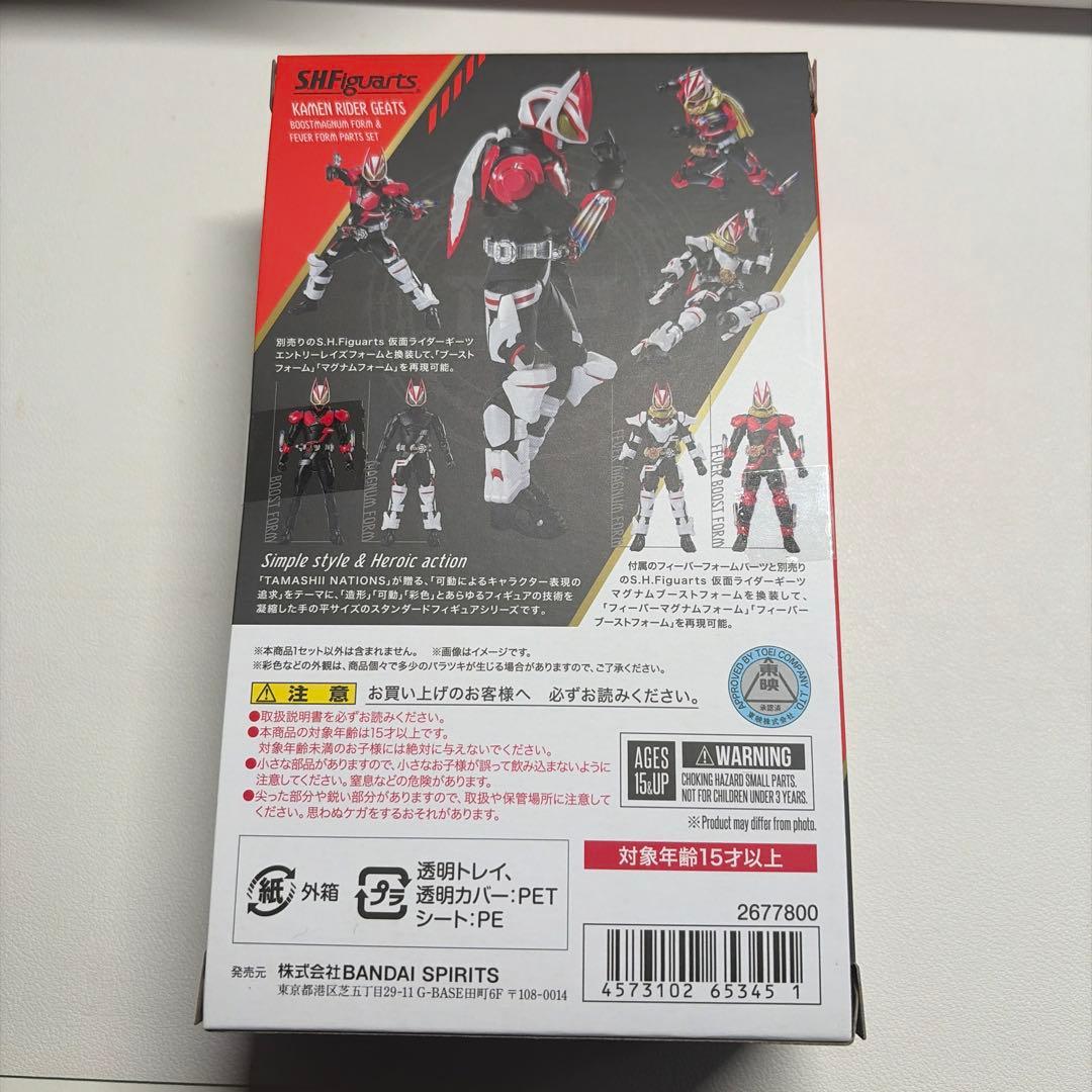 S.H.Figuarts 仮面ライダーギーツブーストマグナムフォーム