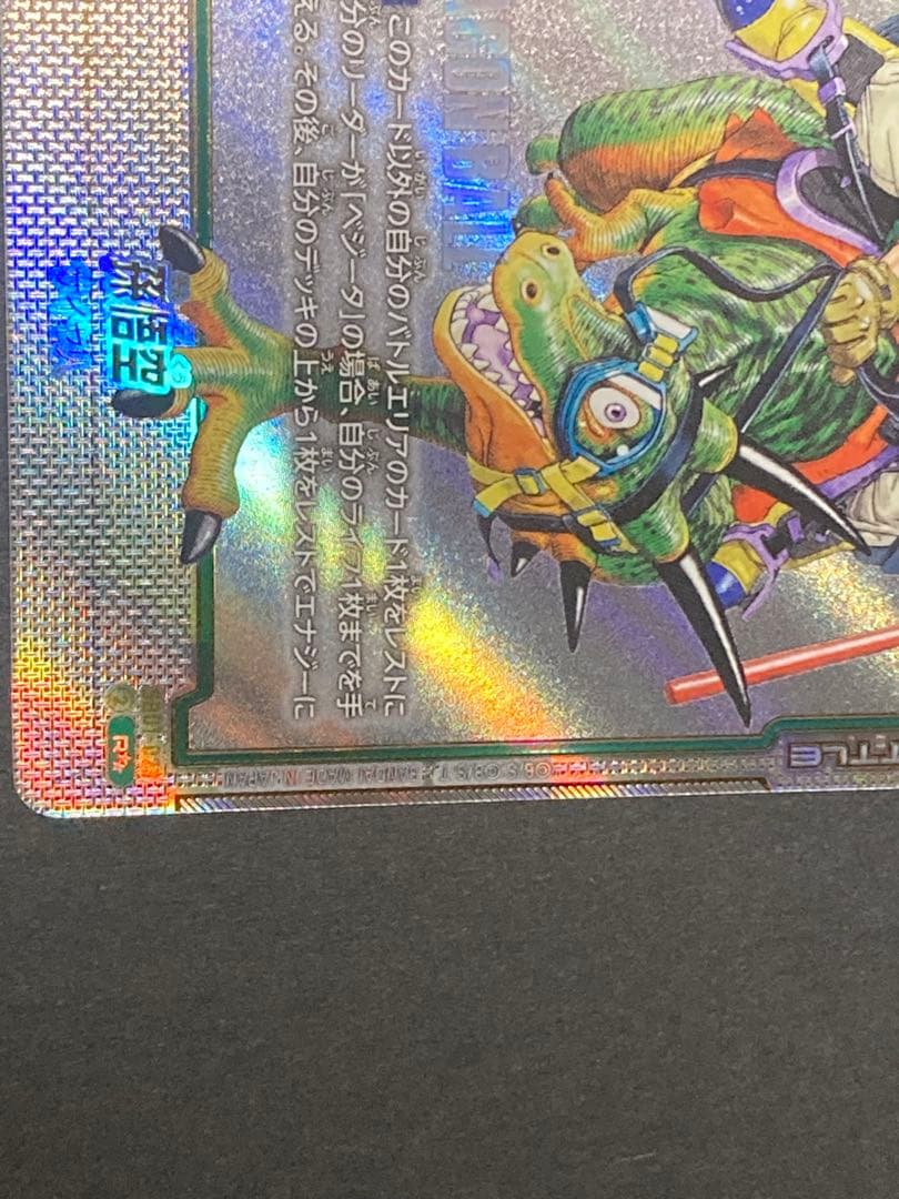 漫画ブースター ウルトラパラレル 孫悟空SB01-023 - メルカリ