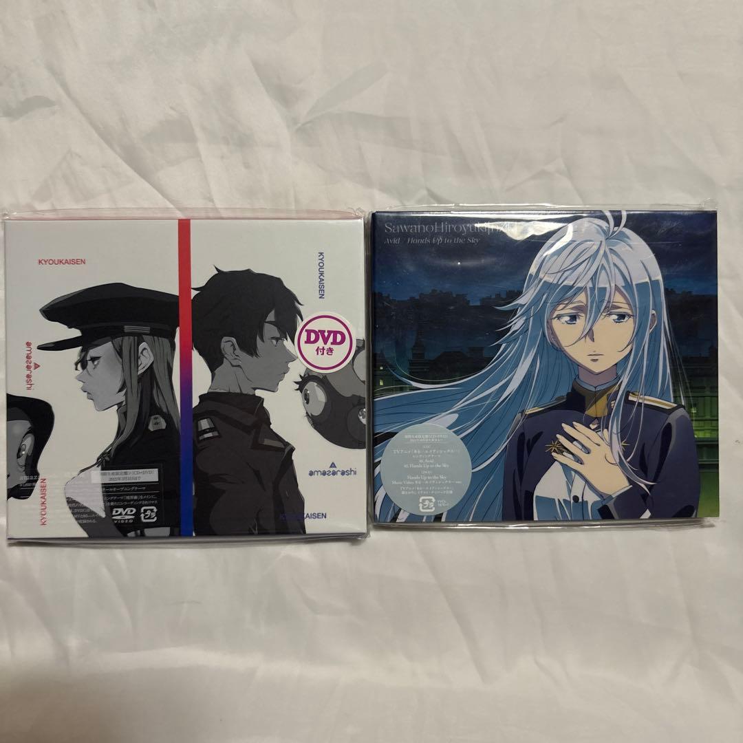 Avid/Hands Up to the Sky」　期間生産限定盤　他