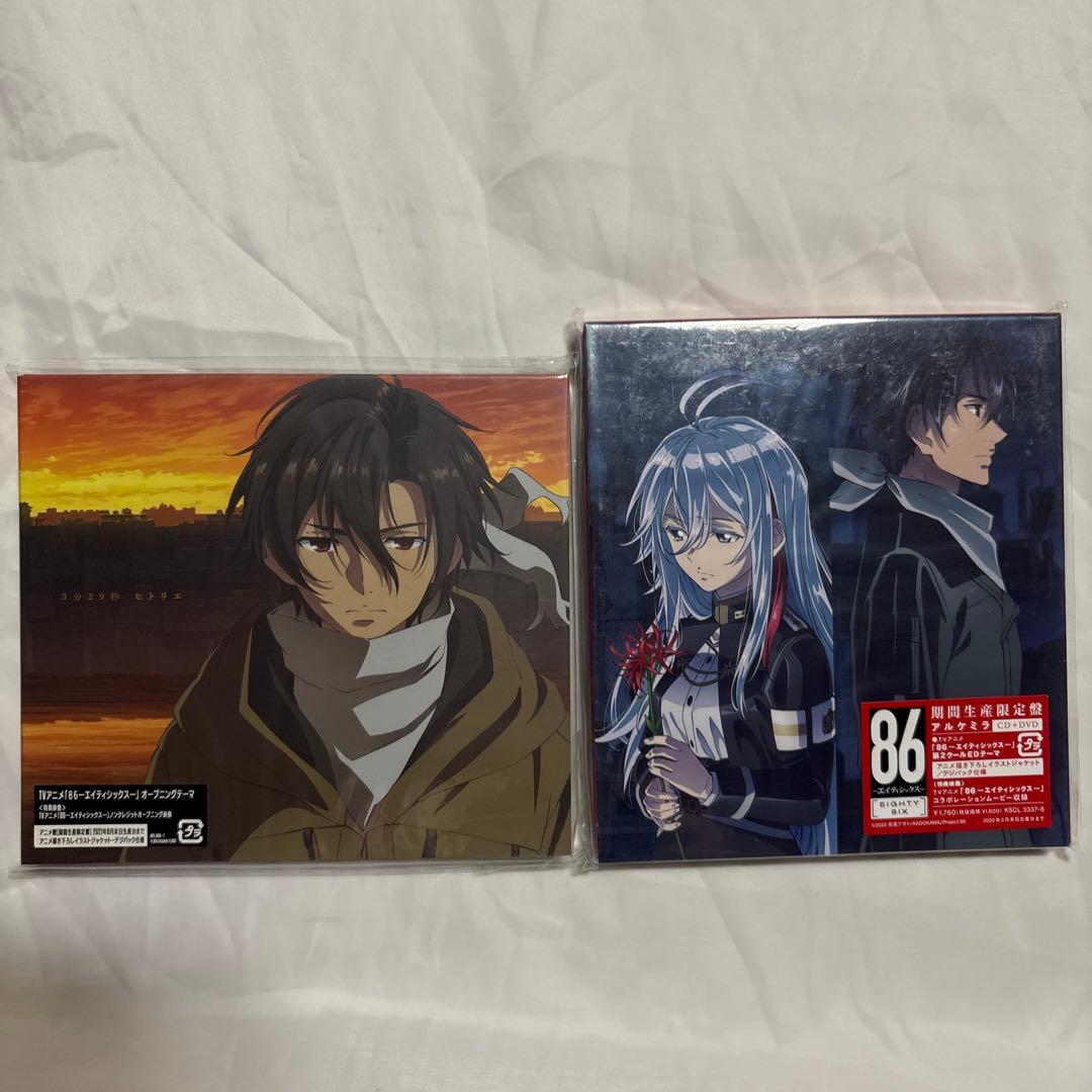 Avid/Hands Up to the Sky」　期間生産限定盤　他