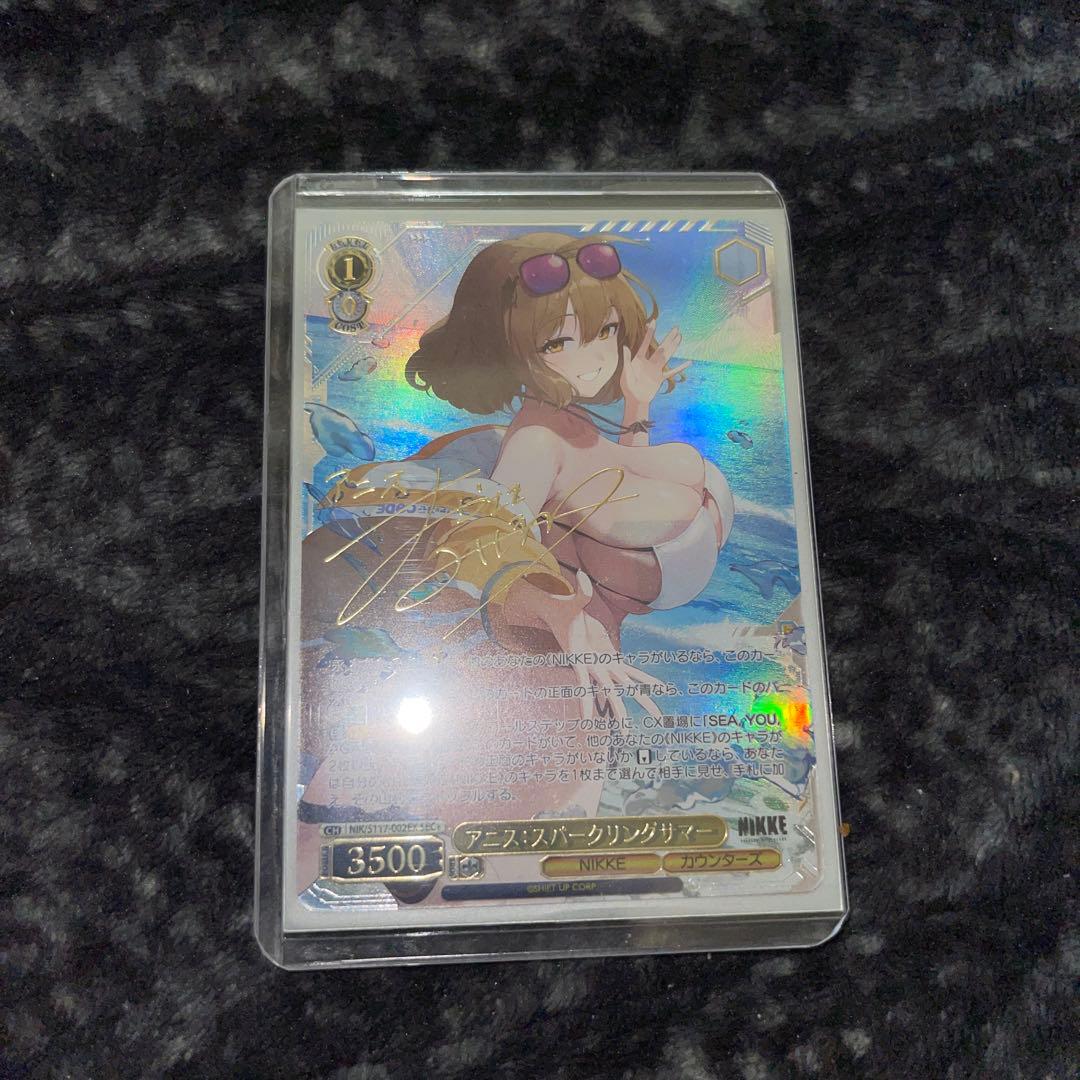 ヴァイスシュヴルツNIKKE アニス:スパークリングサマー SEC＋ 激レア美