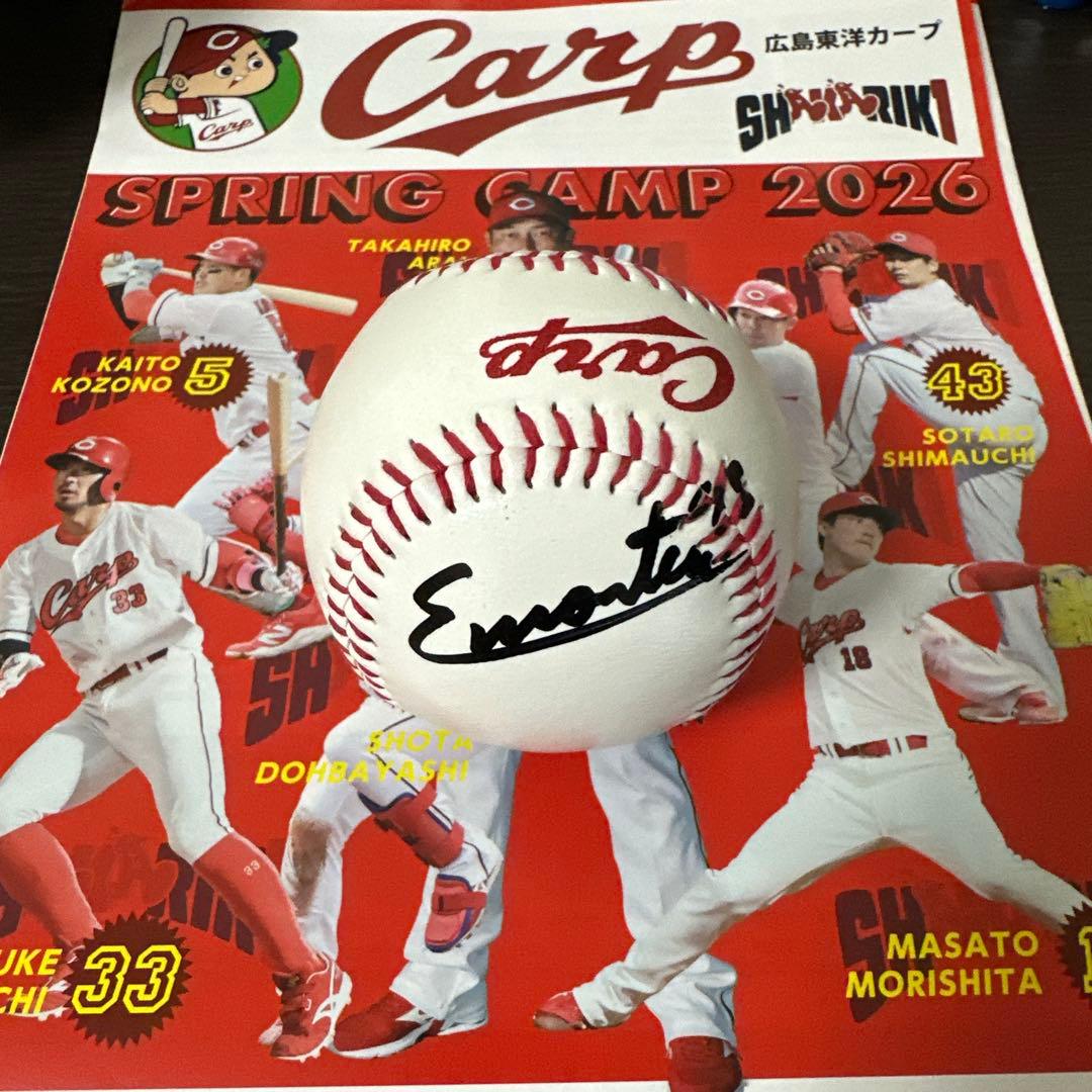 広島東洋カープエレフリス・モンテロ選手直筆サインボール2026沖縄
