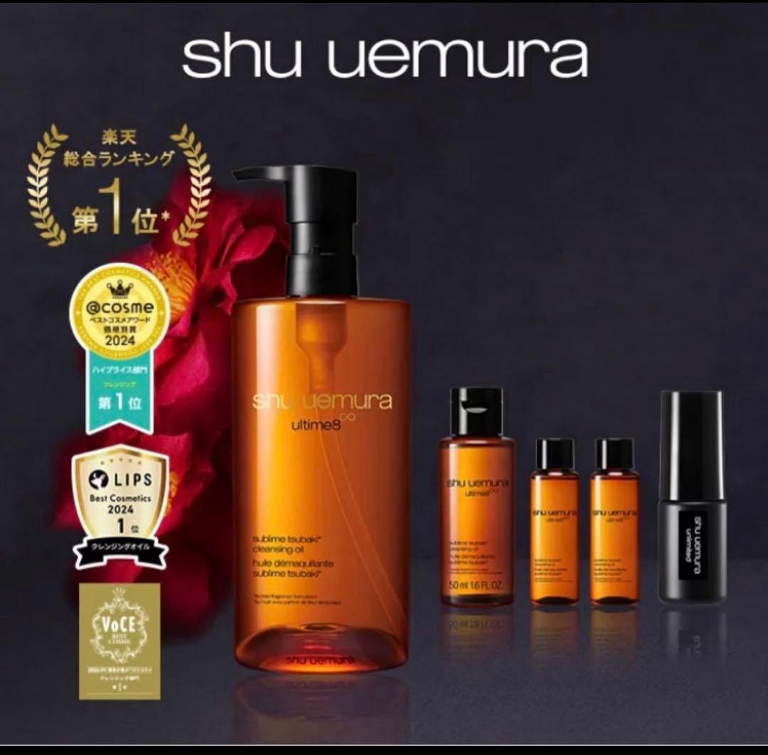 shu uemura アルティム8 クレンジングオイル 450ml他5点セット 正規品】 shu uemura (シュウウエムラ) アルティム8∞ スブリム