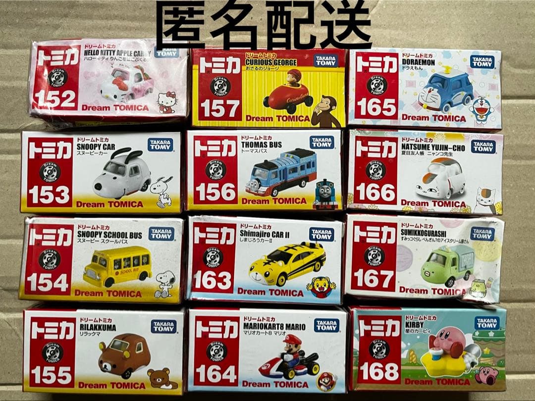 ⚠️商品説明必読⚠️】ドリームトミカ 12点 セット 廃盤あり - メルカリ