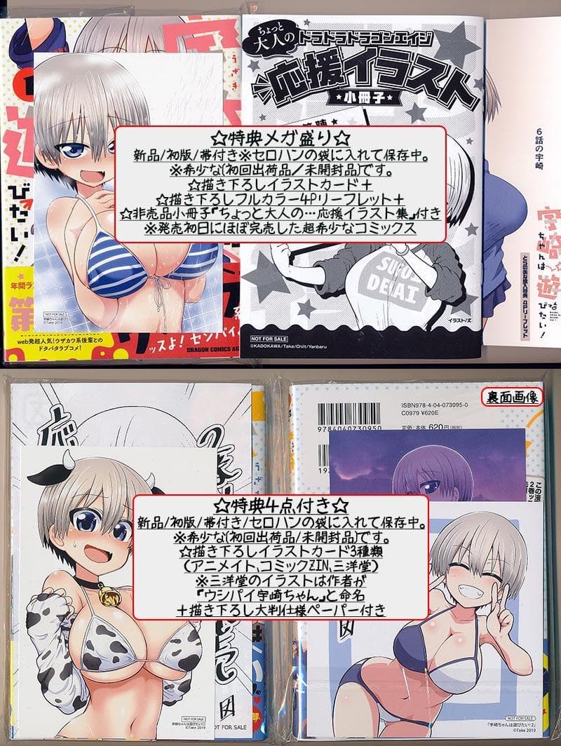 ☆特典36点付き [丈] 宇崎ちゃんは遊びたい！1-13巻＋特装版