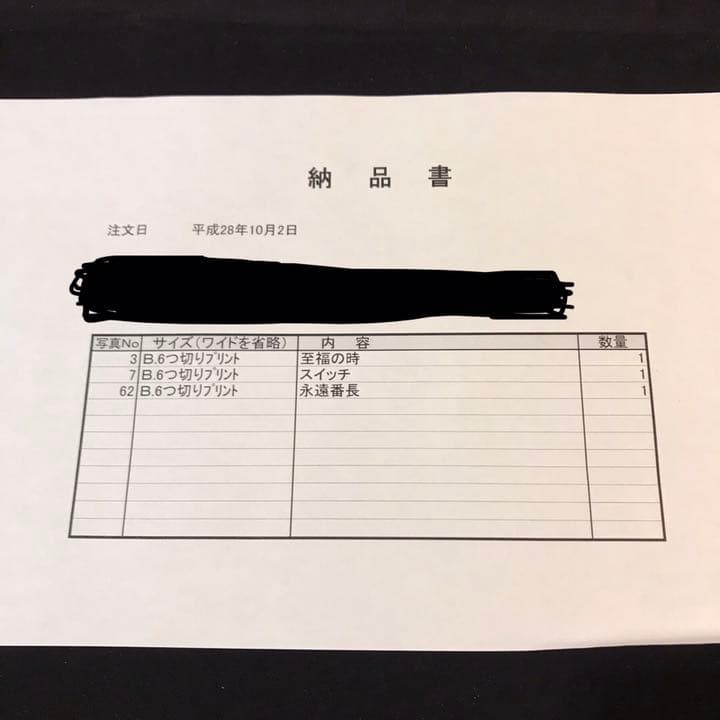 《超貴重》DeNAベイスターズ 限定 永遠番長 三浦大輔 記念フォト-スイッチ-