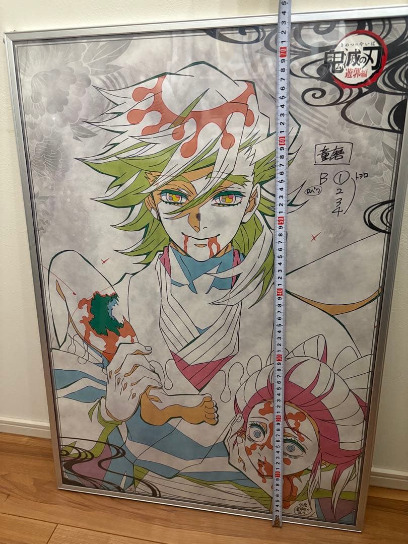 童磨 上弦陸 鬼滅の刃遊郭篇 B2ポスター 額装済み framed poster