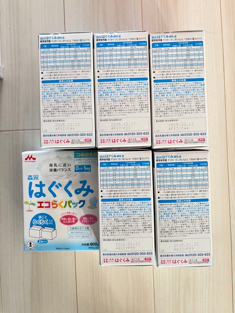 はぐくみ　エコらくパック800g 粉ミルク 森永 はぐくみ エコらくパック つめかえ用 800g 粉ミルク 0ヶ月頃