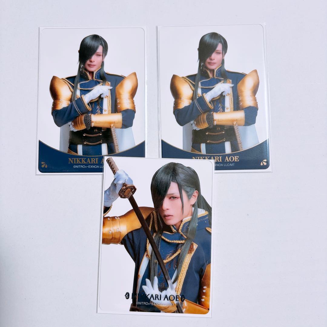 刀ミュ 静かなる夜半の寝ざめ クリアカード 山姥切国広 青江 五月雨 後