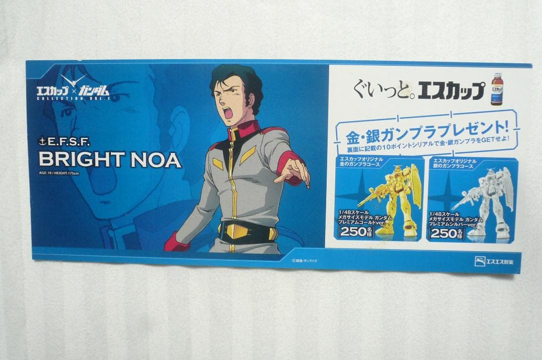 8点！貴重！ファースト ガンダム 新聞切り抜き チラシ お台場 動く