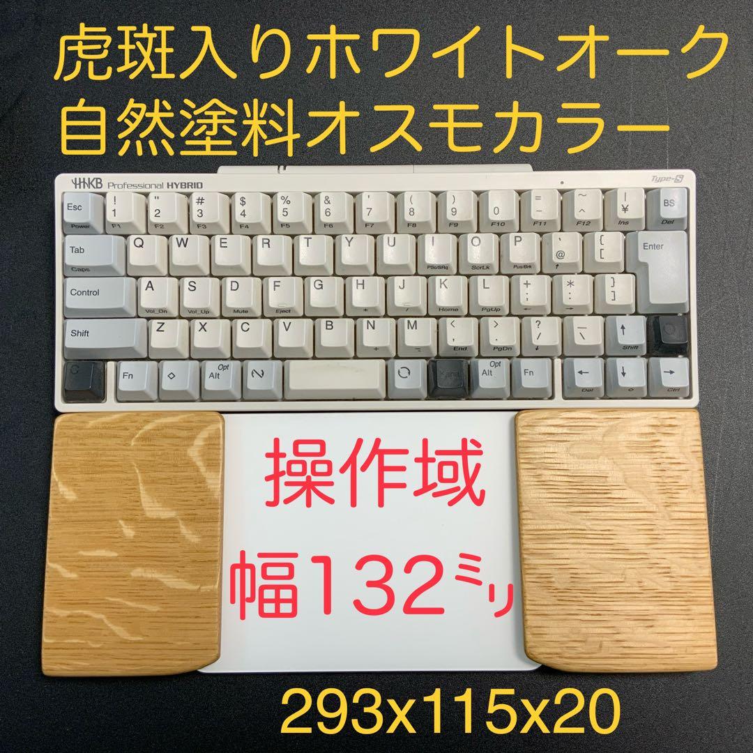 オーダー受付中 トラックパッド合体 ウイング付パームレスト | 激安