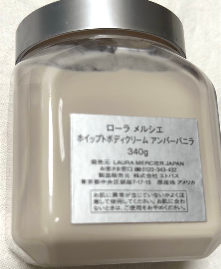 ローラメルシエ ホイップトボディクリーム【限定復刻⠀】アンバー