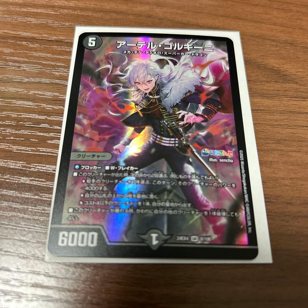 アーテルゴルギーニ - メルカリ