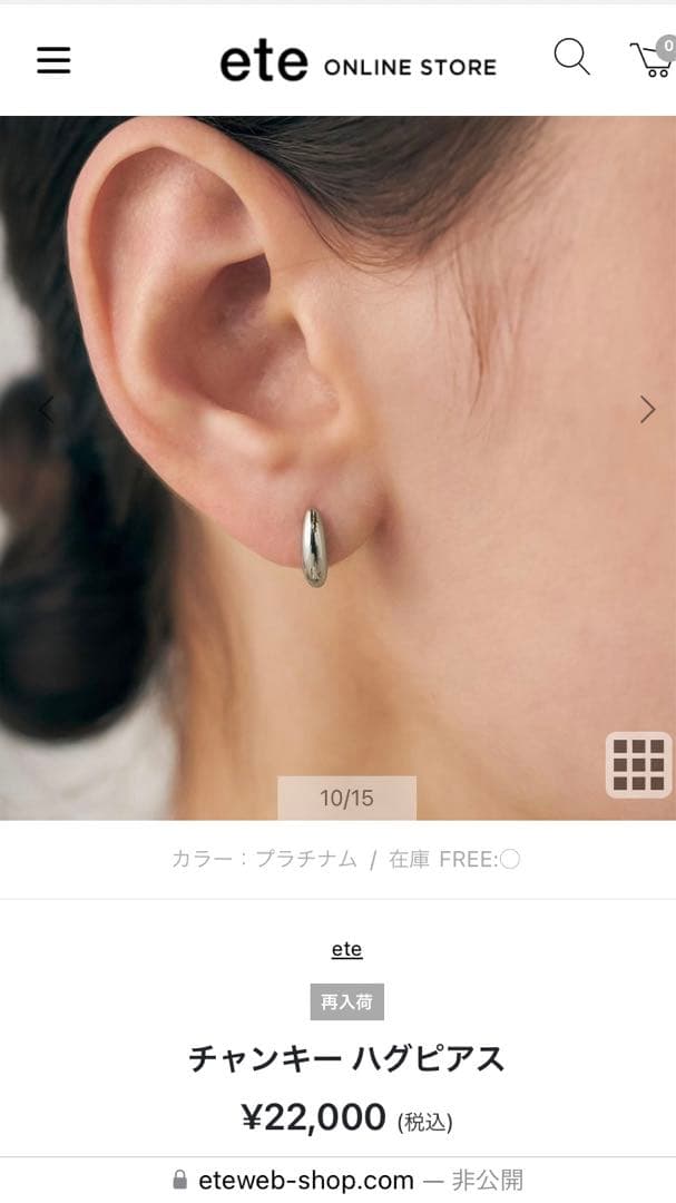 ete チャンキー ハグピアス✴︎プラチナム - メルカリ