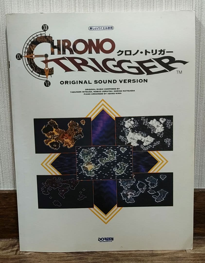 クロノ・トリガー 楽しいバイエル併用 ピアノ楽譜 光田康典 ドレミ楽譜