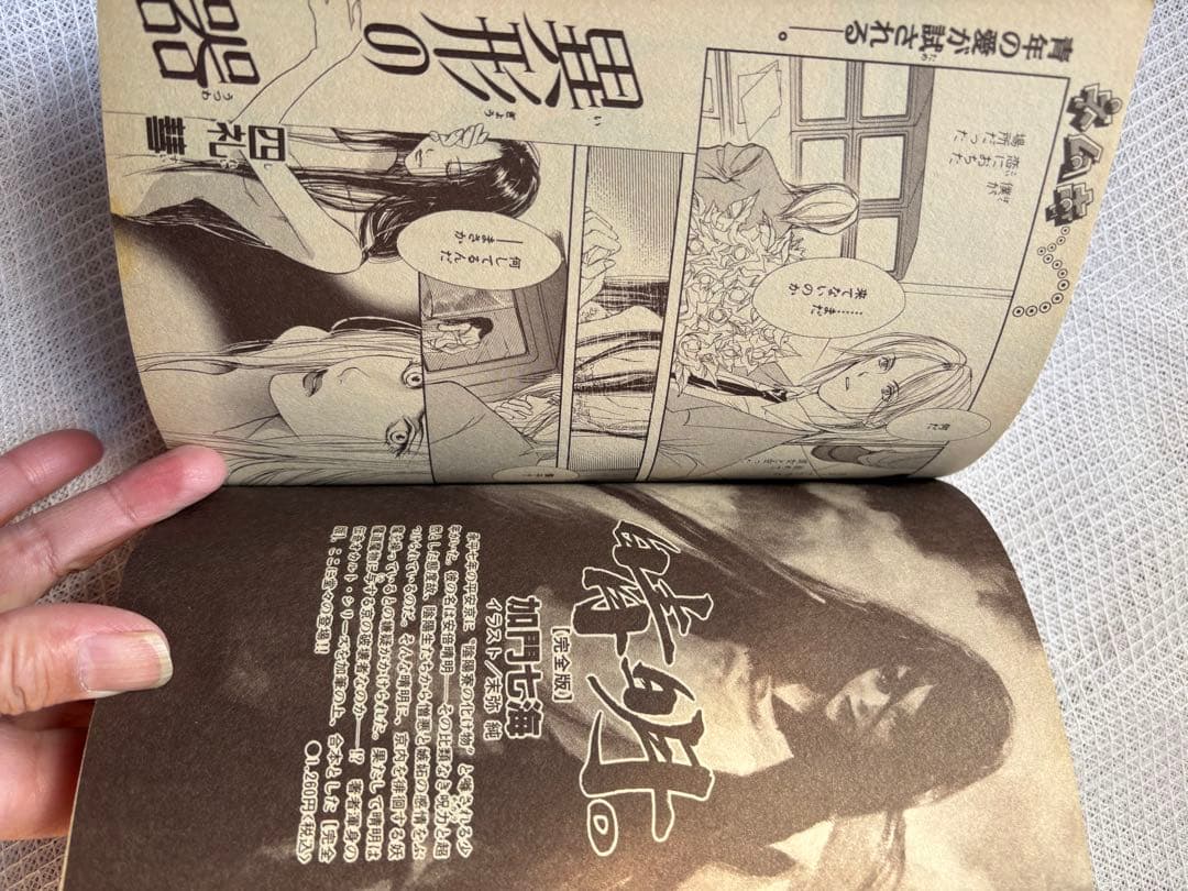 ネムキ3月号VOl.60